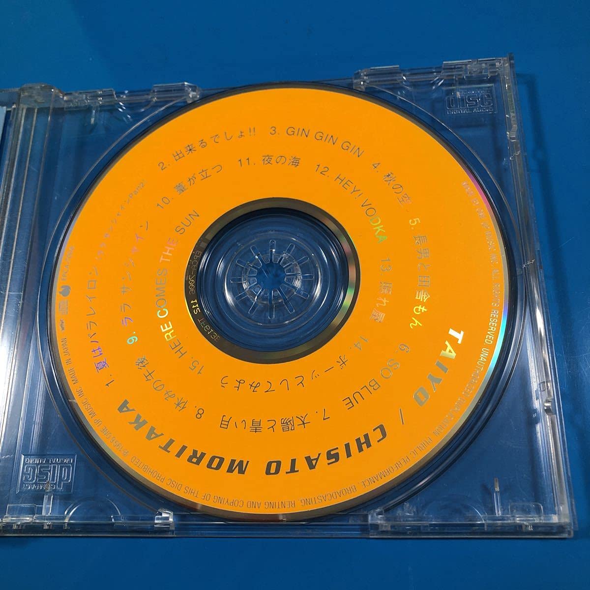Amazon.co.jp: です 森高千里 CD TAIYO SO BLUE 休みの午後